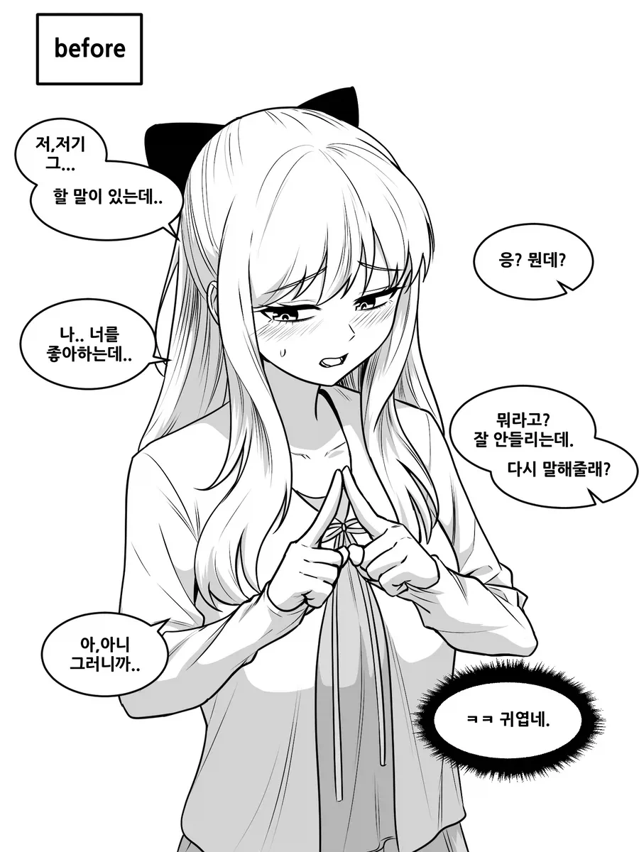 에겐녀에서 테토녀가 된 여친.manhwa_1.webp