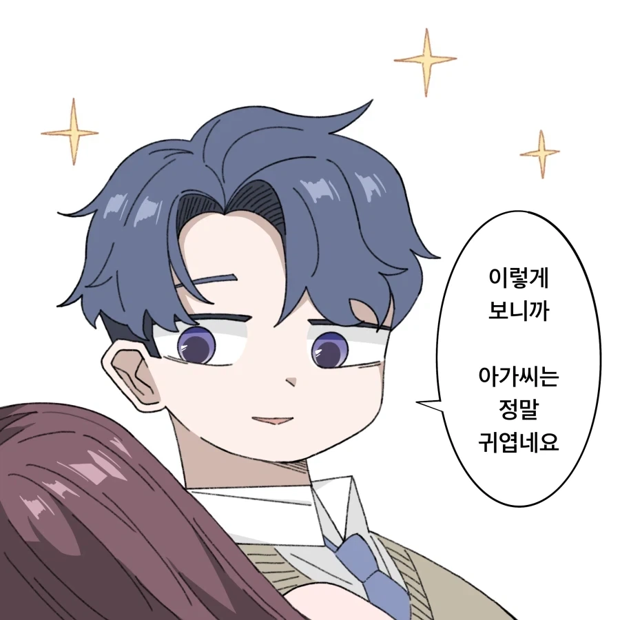 집사를 좋아하는 아가씨.manhwa_3.webp
