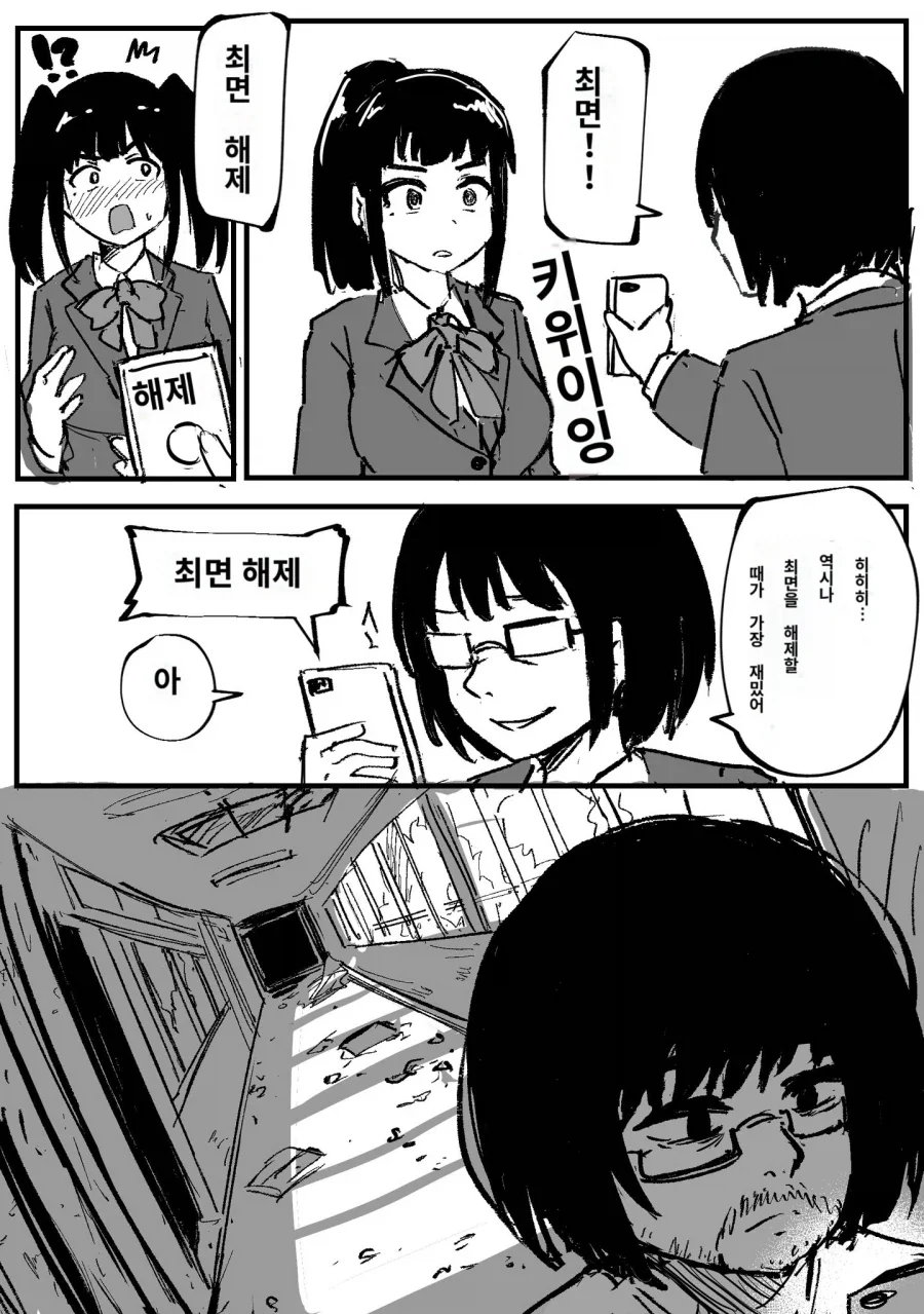 최면해제하는 만화.manga_1.webp