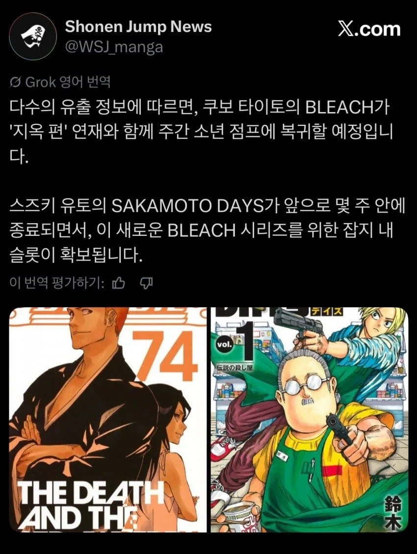 원피스, 헌터헌터, 블리치가 현역인 점프를 다시 보는 날이 오는건가 ㄷ_1.webp