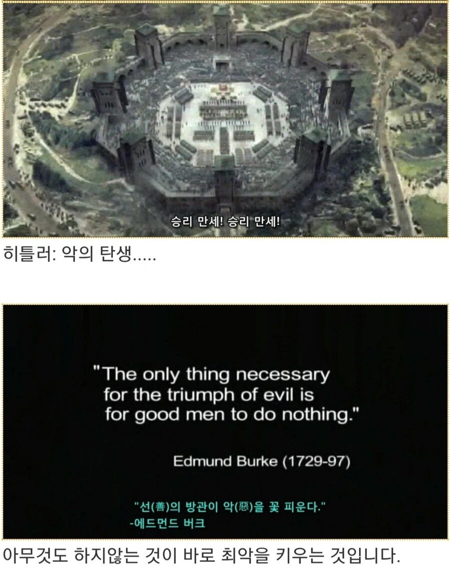 히틀러악의탄생)