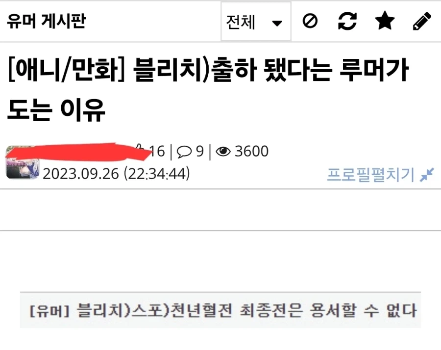 70권 넘게 연재한 인기 만화인데 출하 소리 들음 ㅋㅋㅋㅋㅋ_1.webp