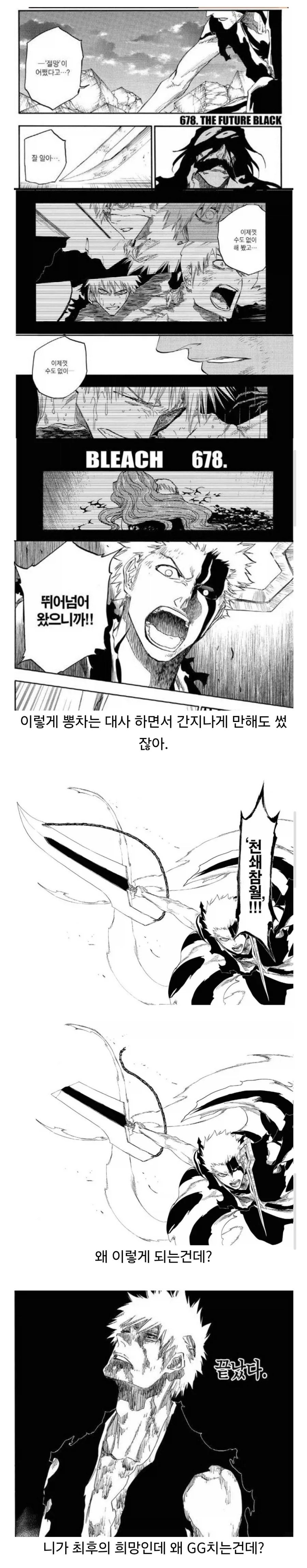 70권 넘게 연재한 인기 만화인데 출하 소리 들음 ㅋㅋㅋㅋㅋ_3.webp