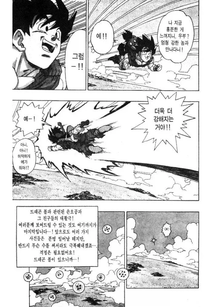 점프만화 출하 레전드.jpg_1.webp