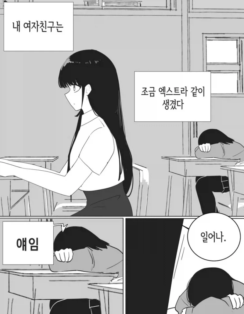 질투심이 강한 모브 여친 만화.manhwa_1.webp