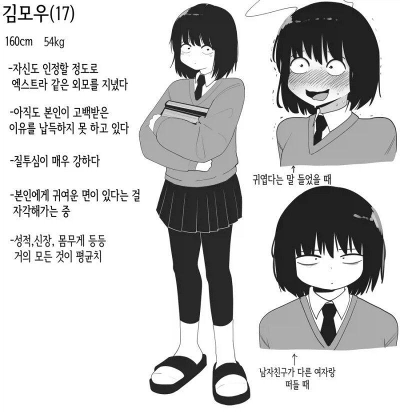 질투심이 강한 모브 여친 만화.manhwa_5.webp