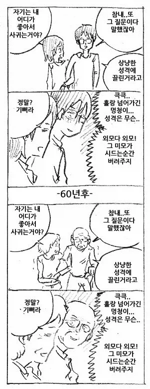 벌써 10년이 넘은 명작만화_1.webp
