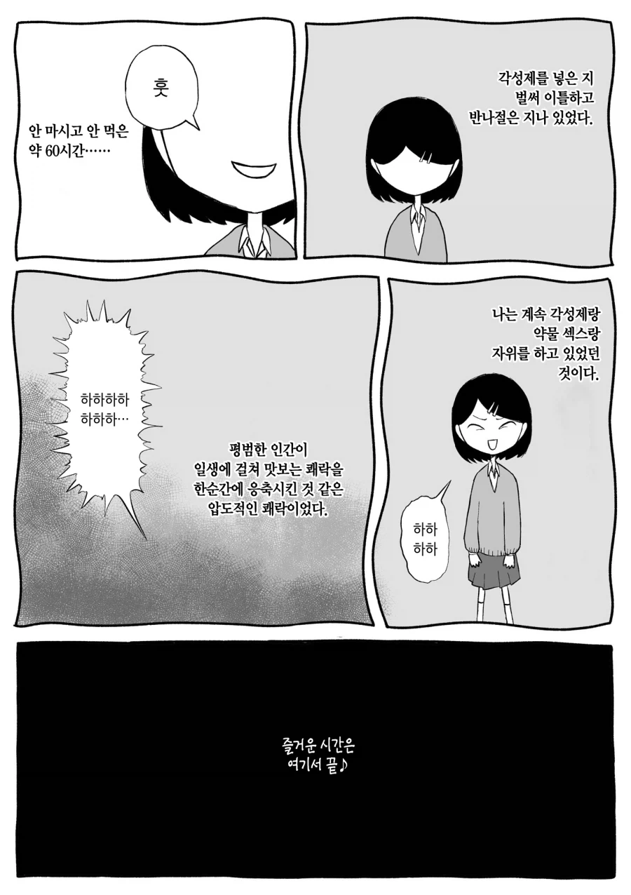 고향최고 작가 단편) 각x제를 빤 이야기.manga_8.webp