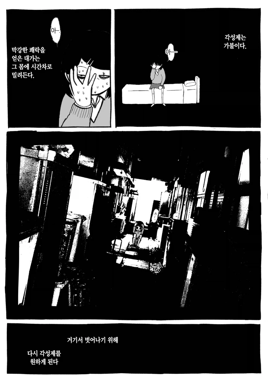고향최고 작가 단편) 각x제를 빤 이야기.manga_10.webp