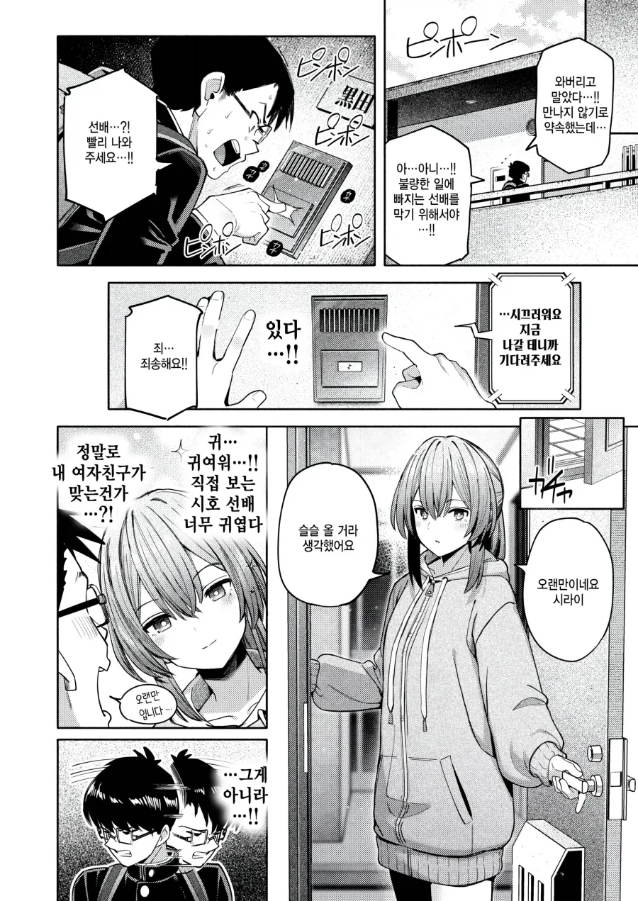 대학 진학으로 편지를 주고받는 남녀.manhwa_9.webp