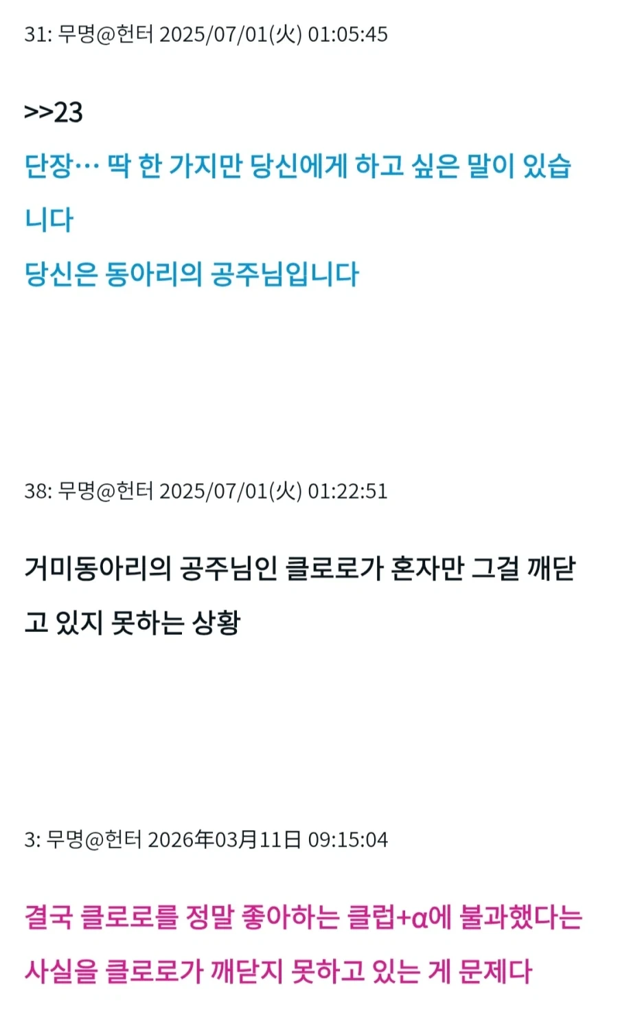 헌터X헌터] 환영여단이 웃기는 집단인 이유_3.webp
