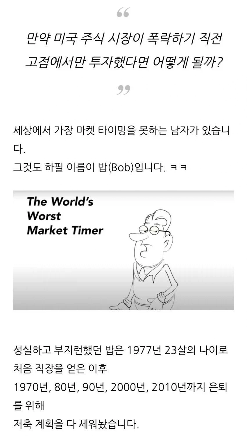 주식 고점 판독기, 밥의 최후.manhwa_1.webp