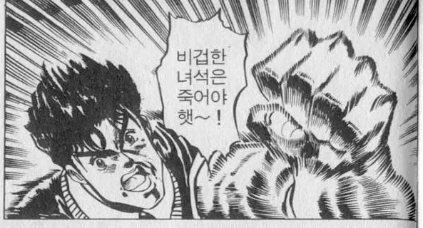죠죠 1부 재밌지 않냐_9.webp