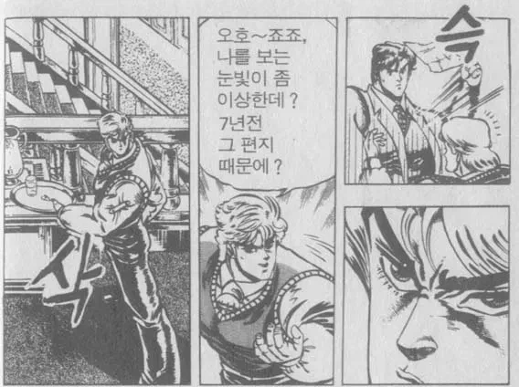 죠죠 1부 재밌지 않냐_11.webp