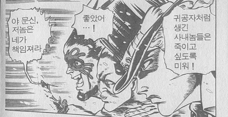 죠죠 1부 재밌지 않냐_12.webp