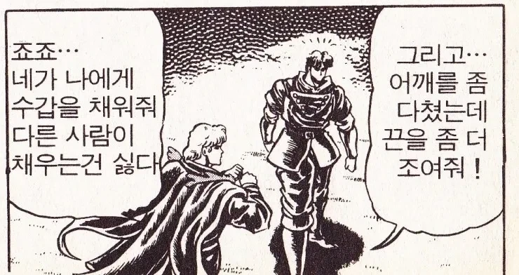 죠죠 1부 재밌지 않냐_15.webp