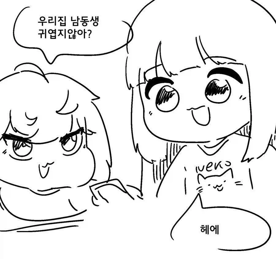 생일선물로 동생달라는 .manwha_1.webp