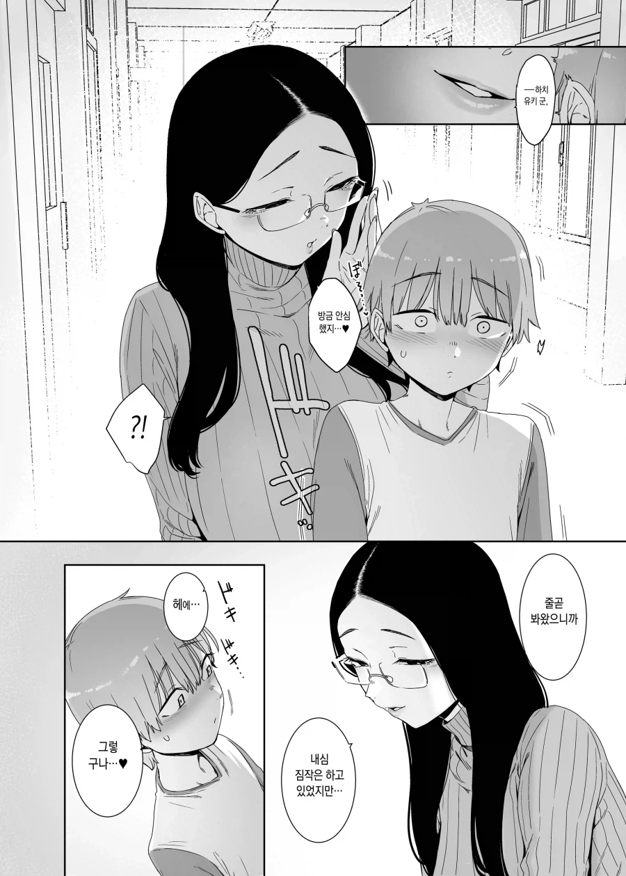 꼴리면 자러감_2.webp