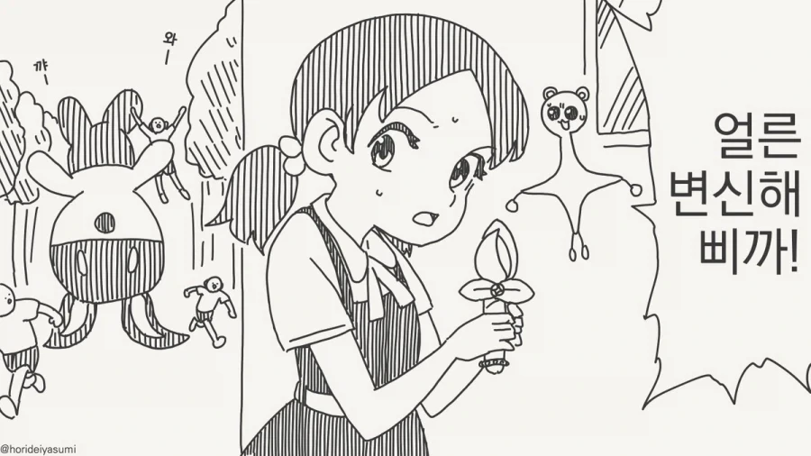 이것이 어른의 책무다!!!.manhwa_1.webp