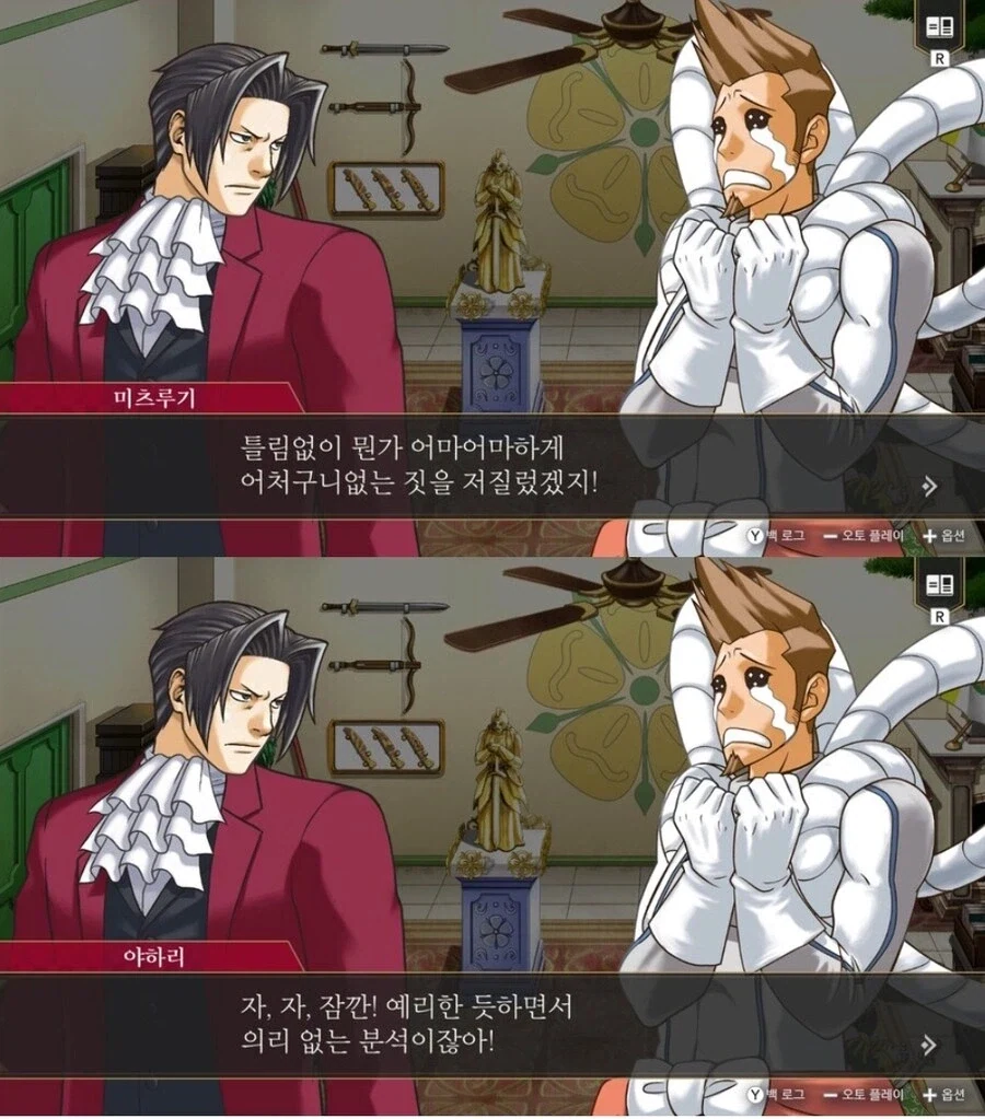 친구에 대한 신뢰가 높은 검사_2.webp