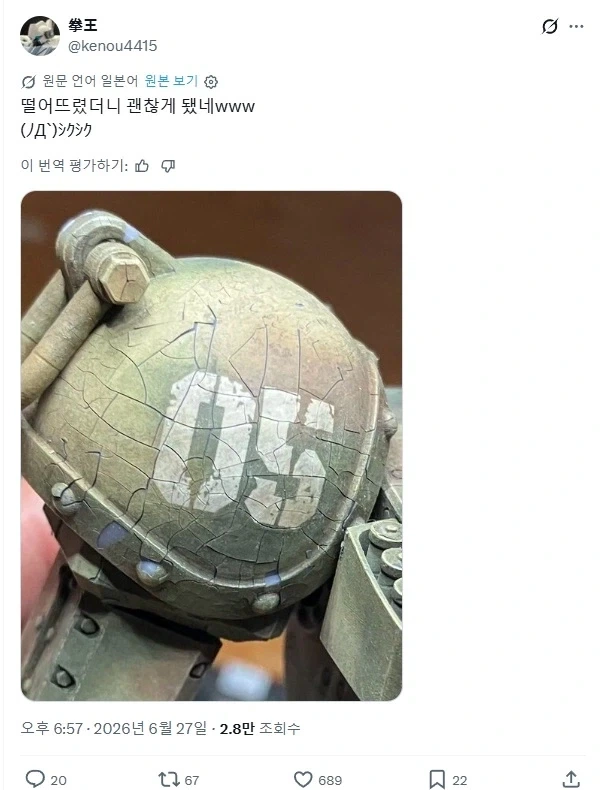 도색한 프라모델을 떨어트렸는데._1.webp