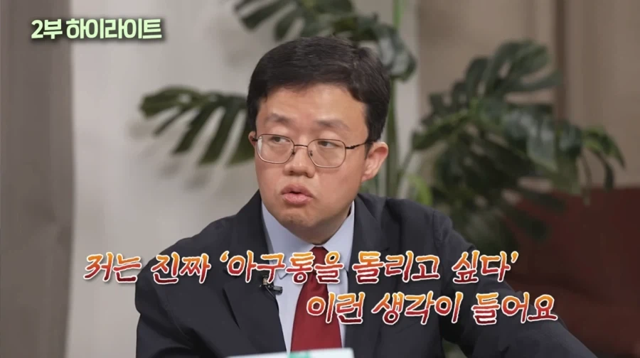 아구통 교수님 후일담_1.webp