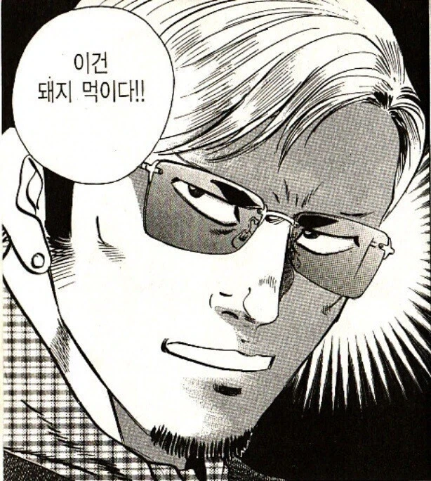 먹짱이 지금까지도 계속 회자되는 이유.JPG_3.webp