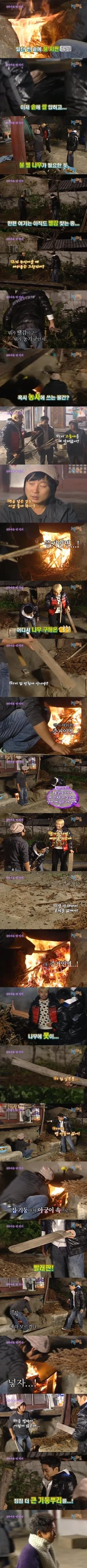 1박2일 레전드 시절_1.webp