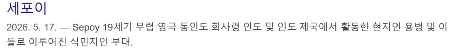 인도 인터넷에서 매국노로 쓰이는 멸칭_3.webp
