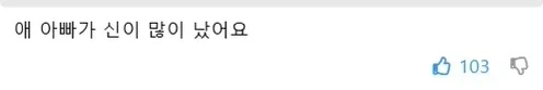 애아빠가 신이많이 났어요_2.webp