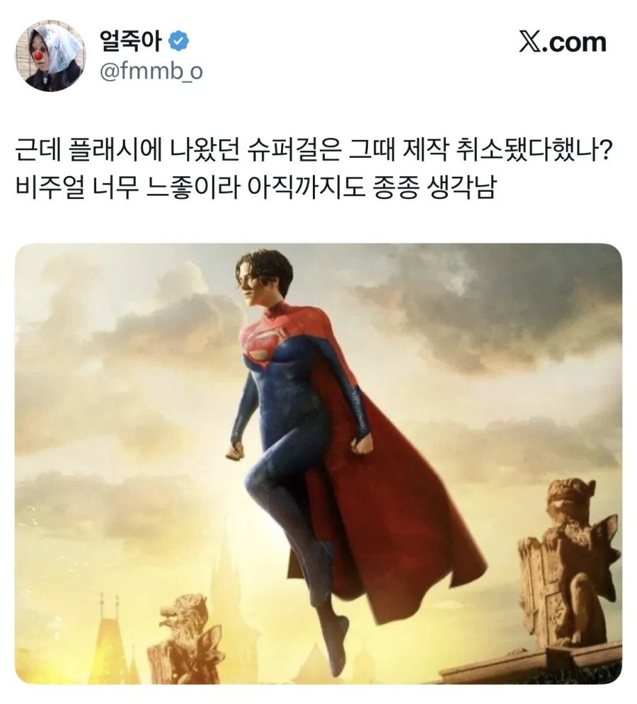 아직도 아쉬운 플래시판 슈퍼걸.jpg_1.webp