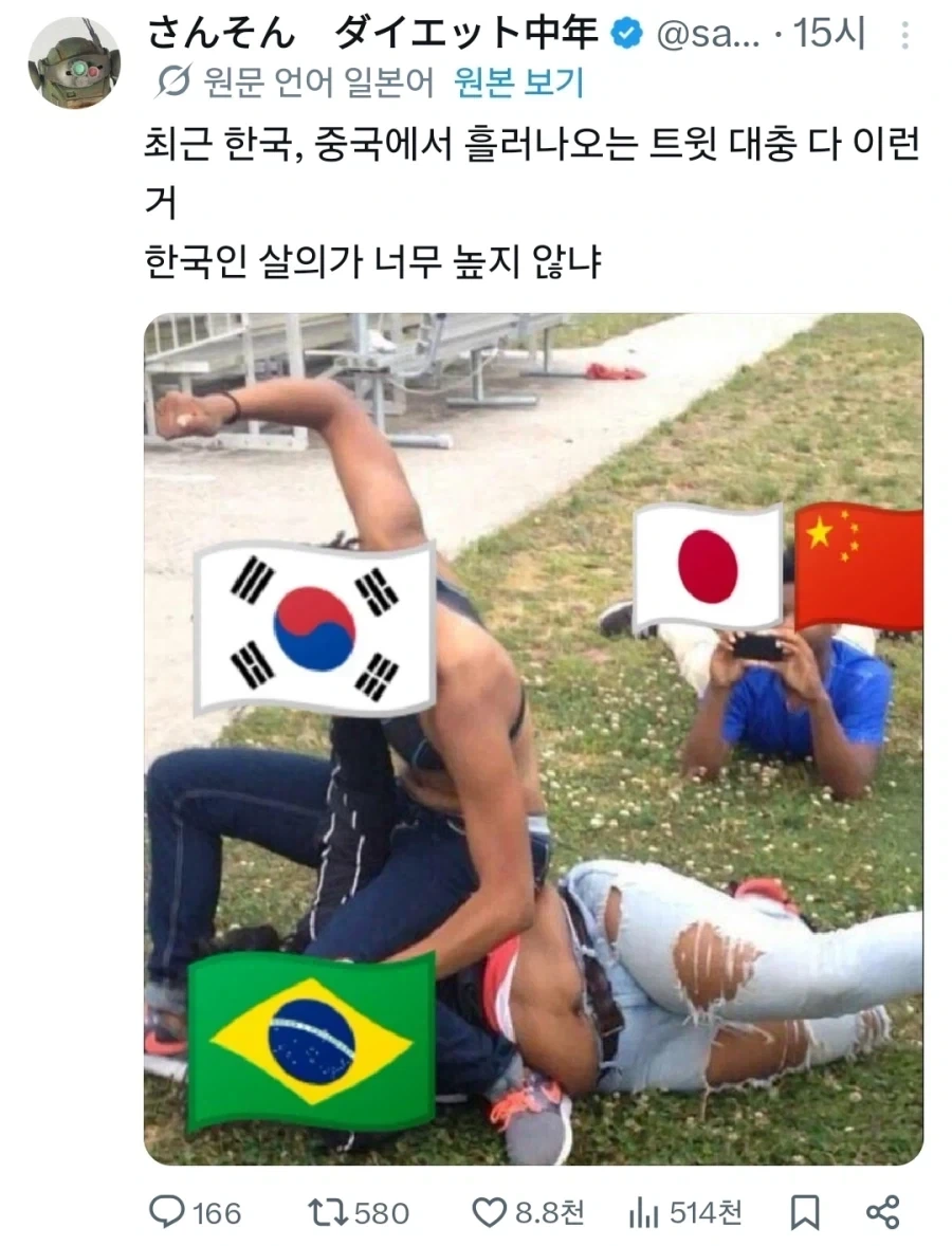 ???:한국인들의 트윗은 살의가 너무 높지 않냐_2.webp