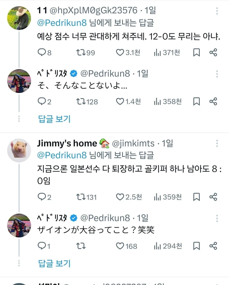 ???:한국인들의 트윗은 살의가 너무 높지 않냐_4.webp