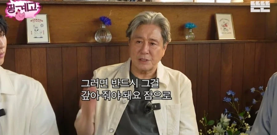 최민식 밤샘 촬영 하고 난 뒤 반드시 잠으로 갚아 줘야 한다_2.webp