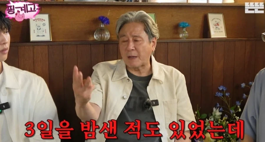 최민식 밤샘 촬영 하고 난 뒤 반드시 잠으로 갚아 줘야 한다_4.webp
