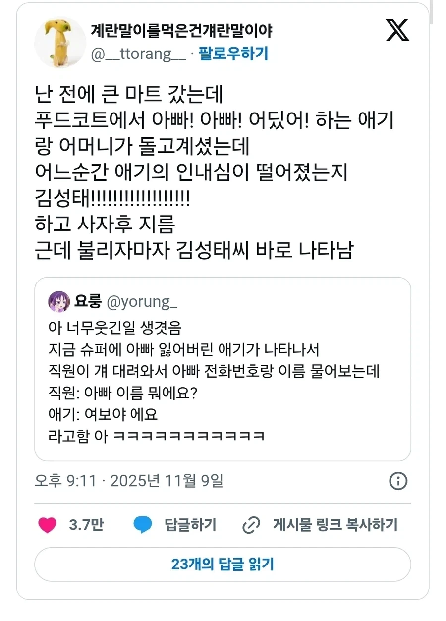 김성태 소환주문_1.webp