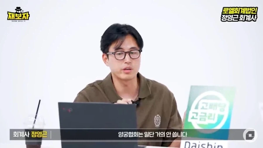 비교가 미안한 수준인 양궁협회와 축협 차이_5.webp
