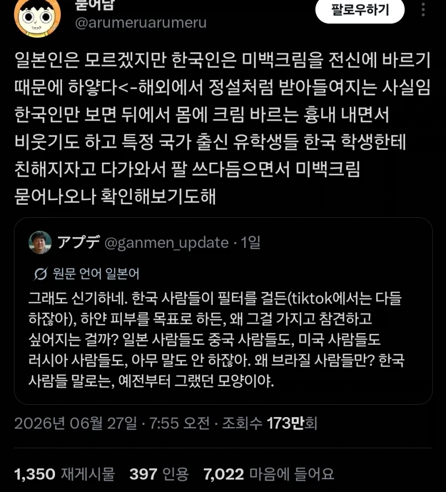 의외로 외국에서 당하면 인종차별인거.jpg_1.webp