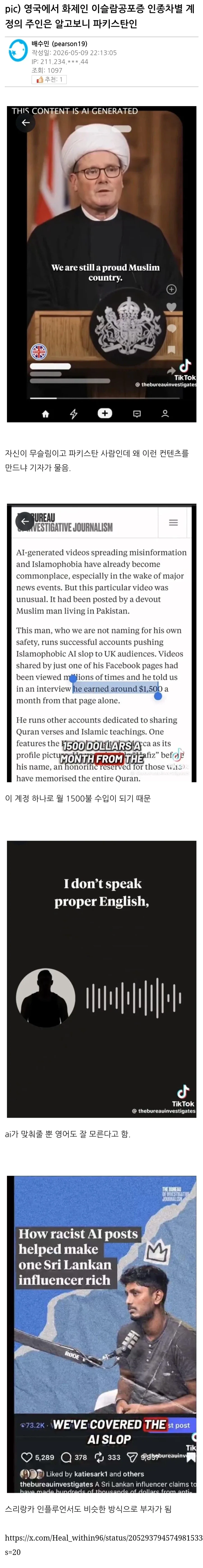 증오의 군주 메피스토가 아니라 인간이다_2.webp