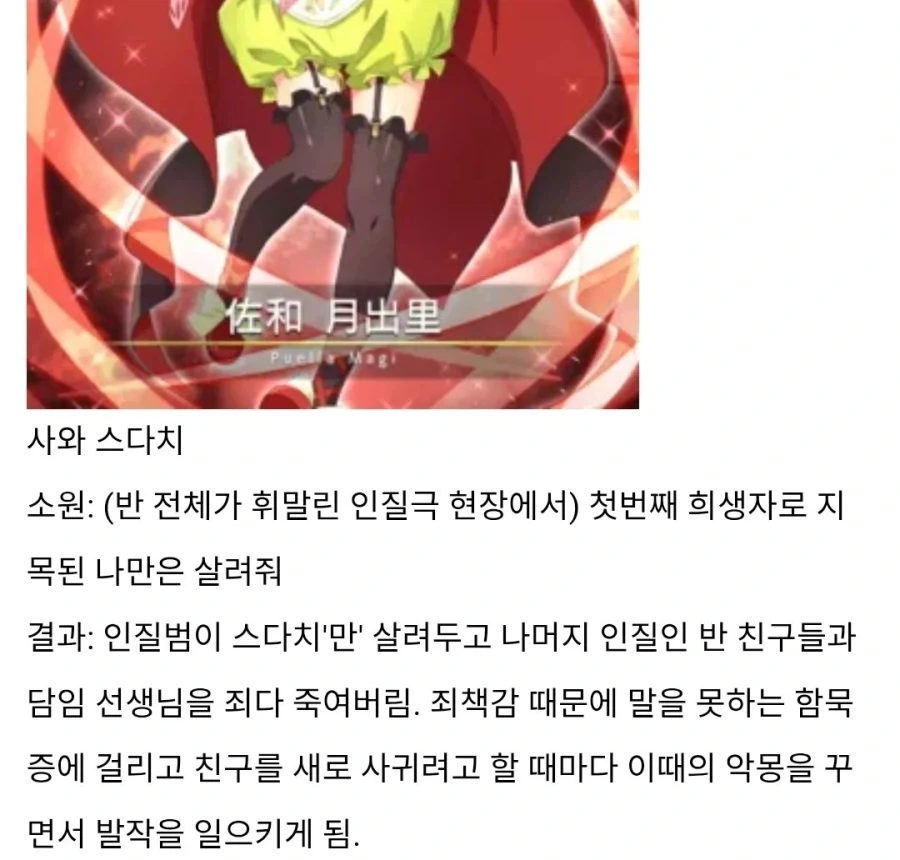 [마마마] 본편 이외 작품에서 큐베가 소원들어주는 방식_4.webp