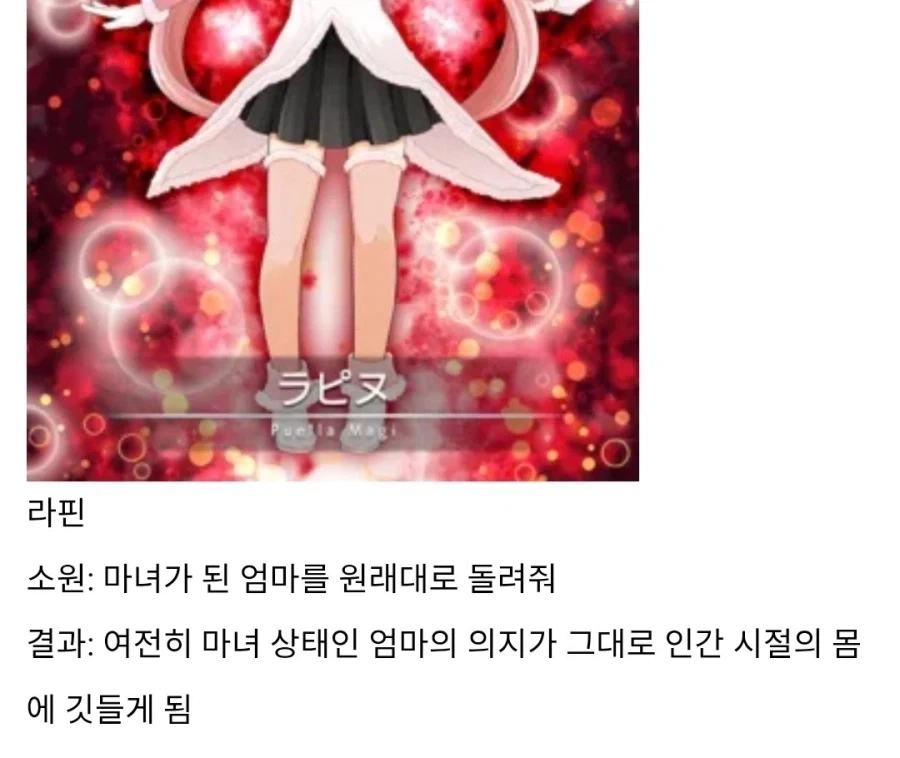 [마마마] 본편 이외 작품에서 큐베가 소원들어주는 방식_6.webp