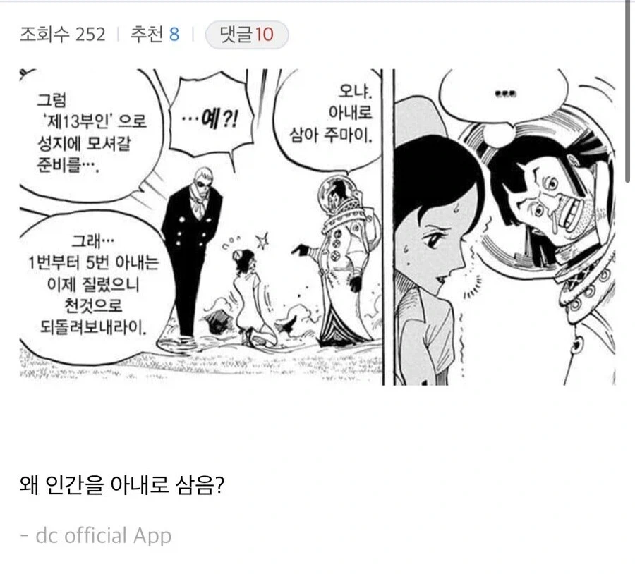 천룡인들 인간을 벌레로 보지 않음?.jpg_1.webp