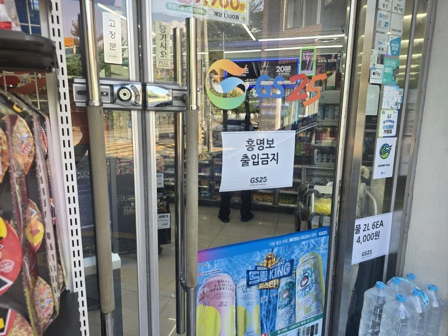 홍명보 편의점 타파 방법_1.webp