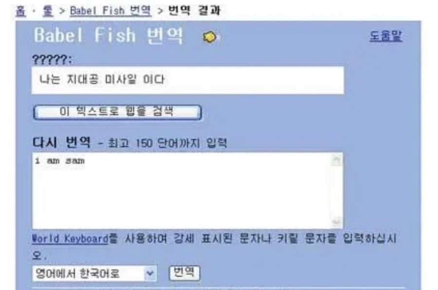 바벨탑을 번역기로 착각하는 이유_3.webp