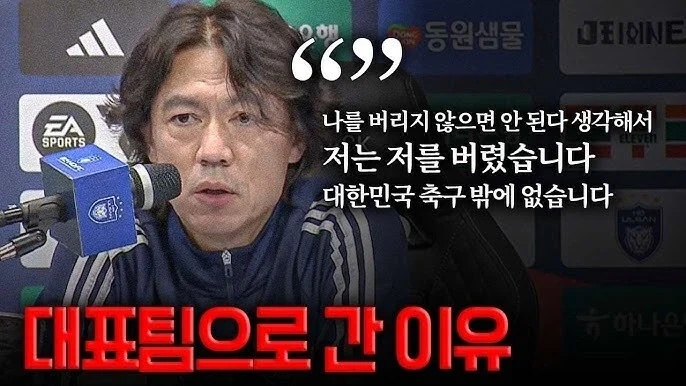 이천수가 명보야 밥먹자를 못 하는 이유...eu_2.webp