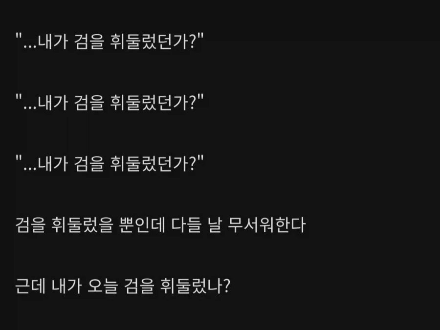 "로판 제국의 치매검성이 되었다" 이미지 2