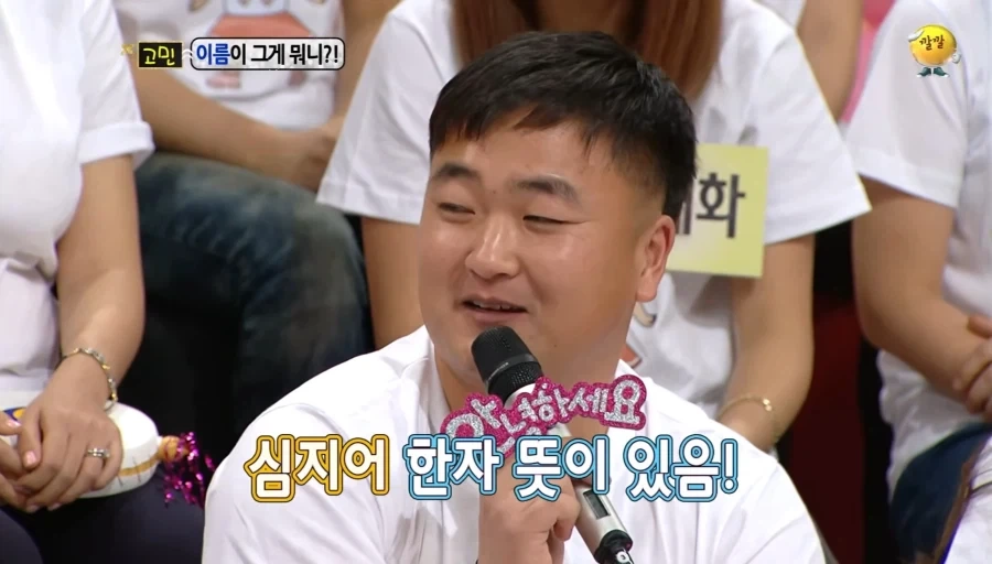 특이한이름 레전드_3.webp