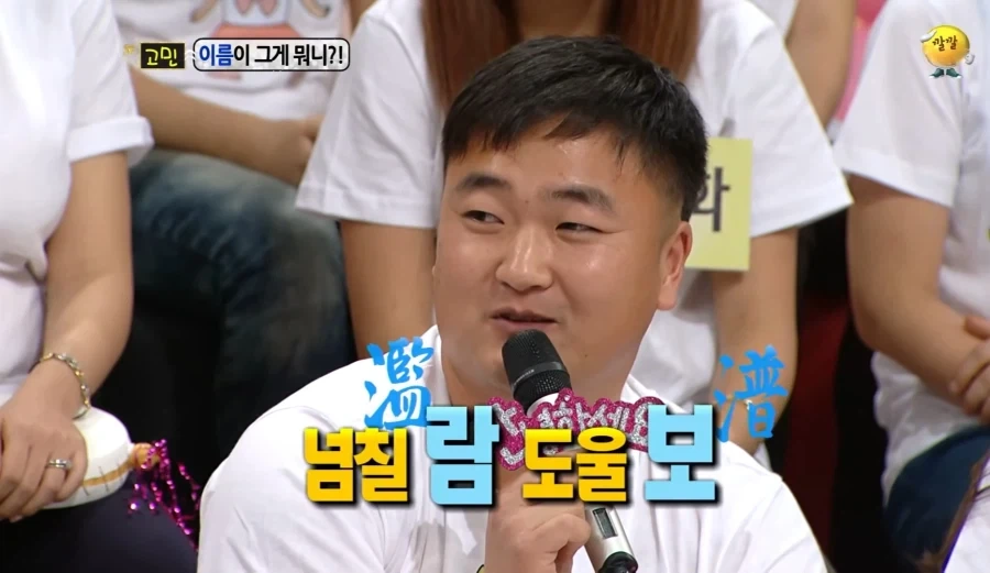 특이한이름 레전드_4.webp