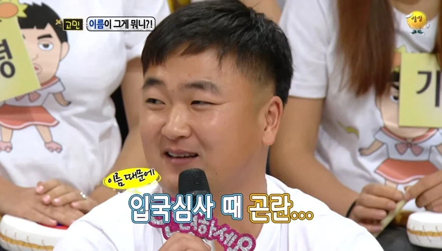 특이한이름 레전드_6.webp