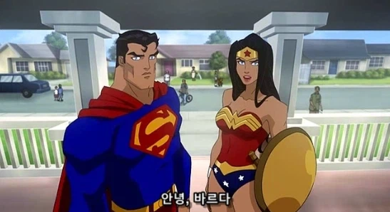 원더우먼이 집에 찾아왔을 때 집주인으로써 제일 걱정되는 현실적인 문제_11.webp
